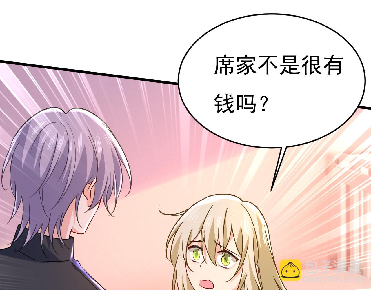 🍲总裁在上 第503话 孩子被宫家抱走了？ 第48页