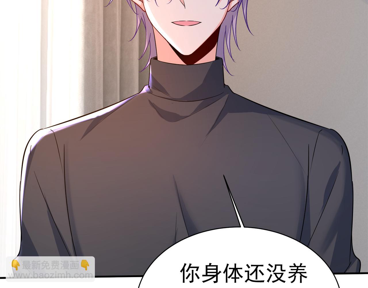 🍲总裁在上 第503话 孩子被宫家抱走了？ 第6页