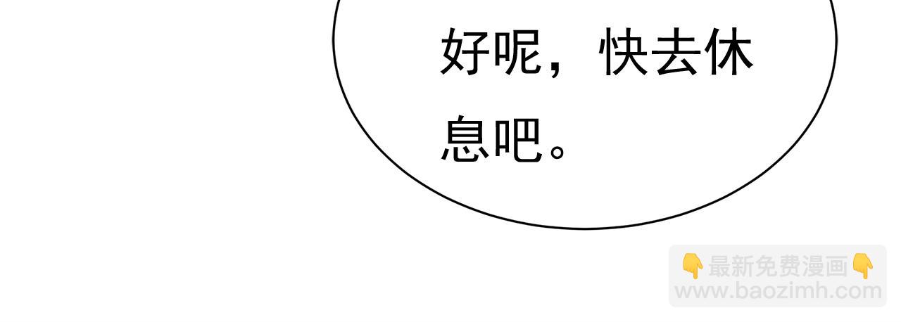 🍲总裁在上 第503话 孩子被宫家抱走了？ 第7页