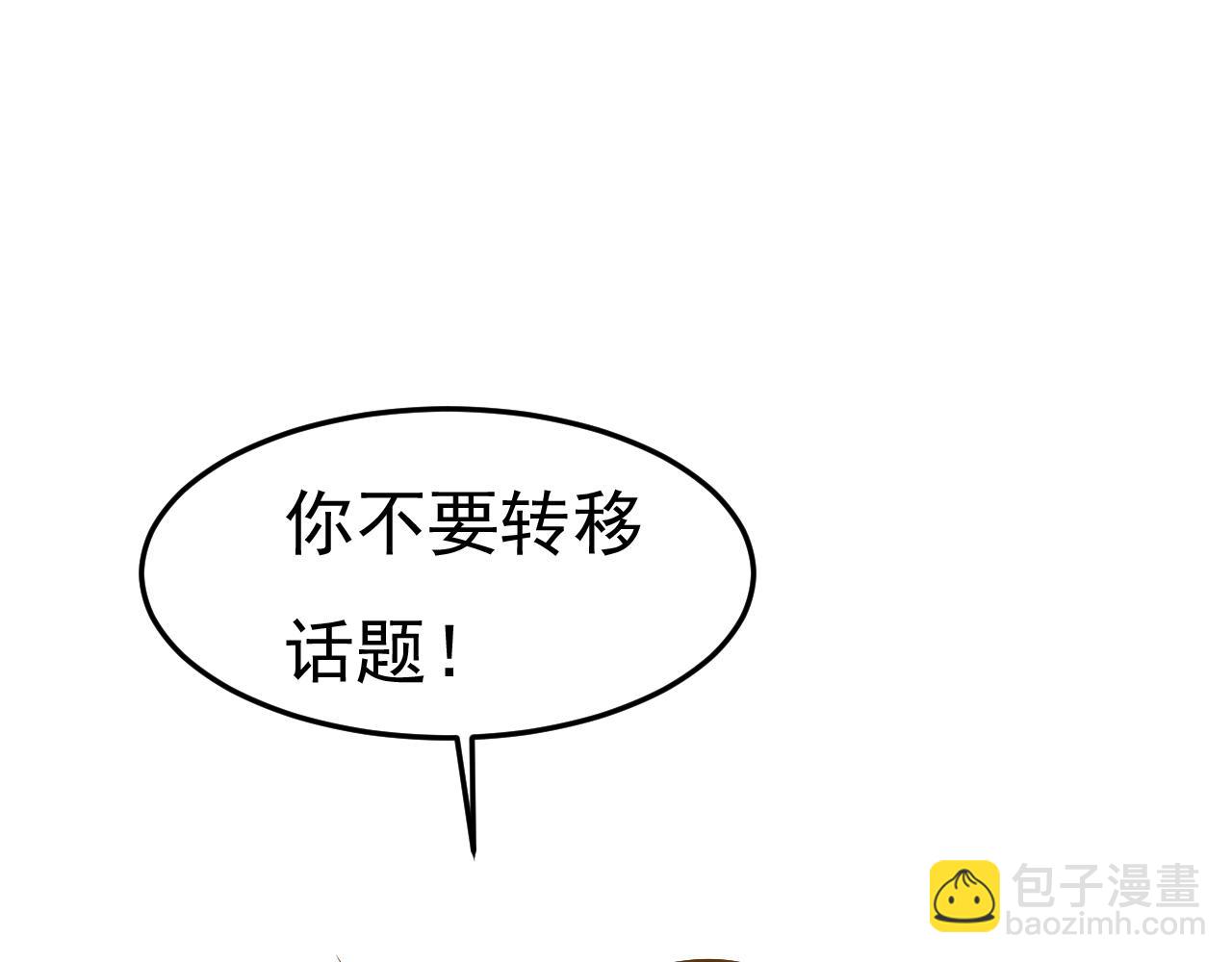 🍲总裁在上 第503话 孩子被宫家抱走了？ 第8页