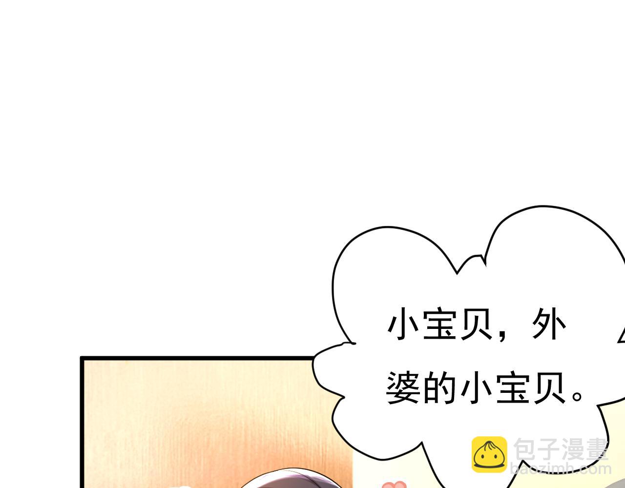 🍲总裁在上 第505话 要我跟千初结婚？ 第15页