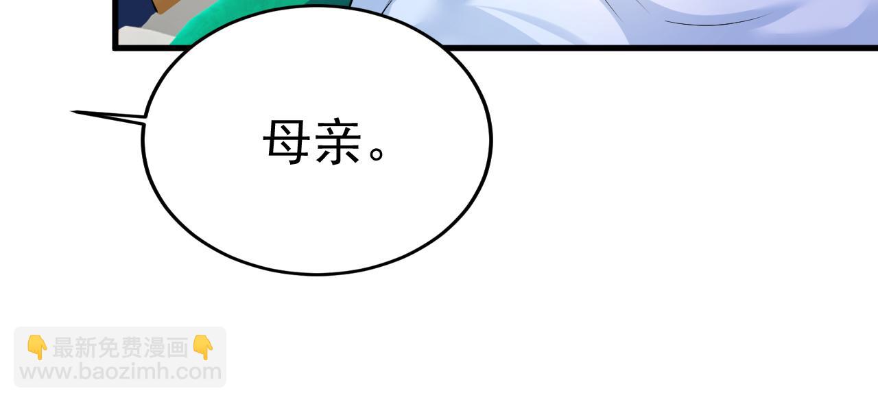 🍲总裁在上 第505话 要我跟千初结婚？ 第17页