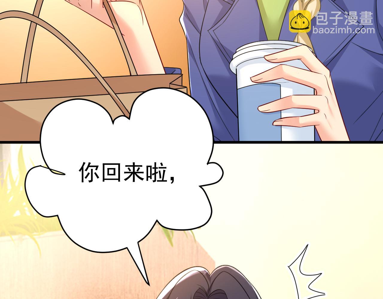 🍲总裁在上 第505话 要我跟千初结婚？ 第19页