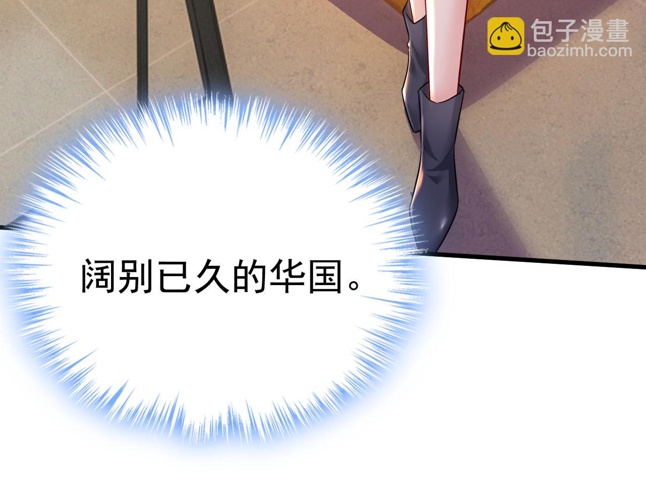 🍲总裁在上 第505话 要我跟千初结婚？ 第2页