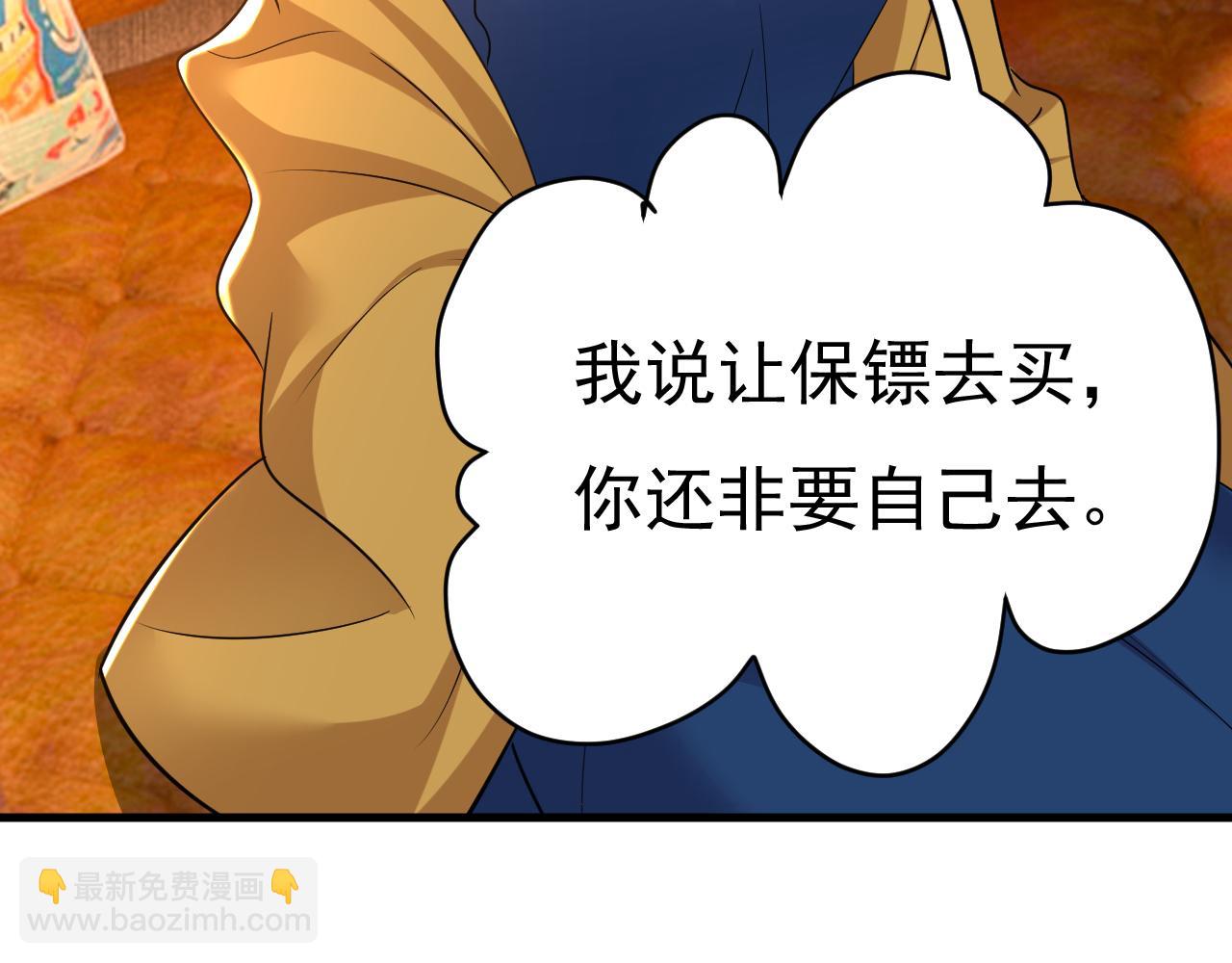 🍲总裁在上 第505话 要我跟千初结婚？ 第21页