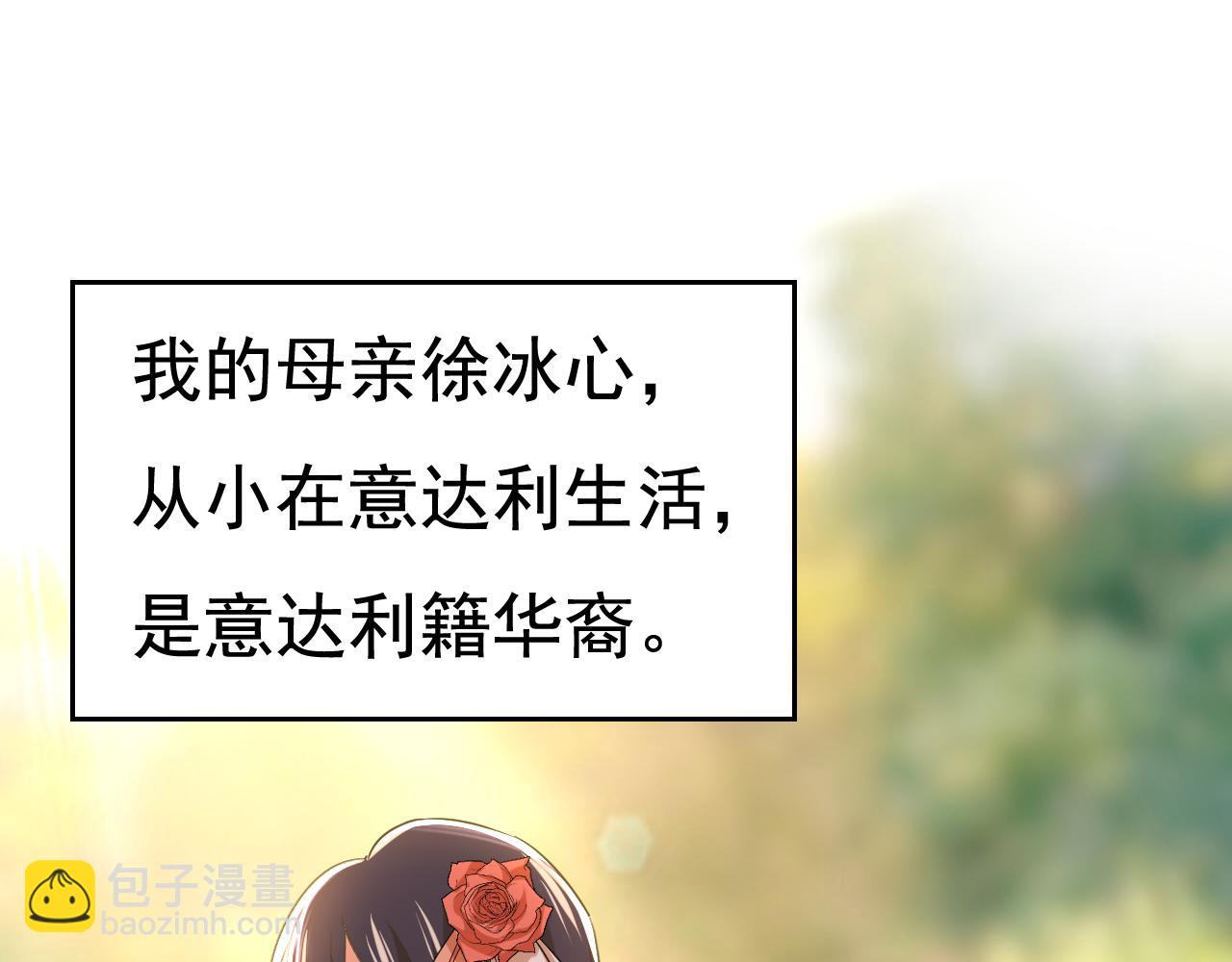 🍲总裁在上 第505话 要我跟千初结婚？ 第22页