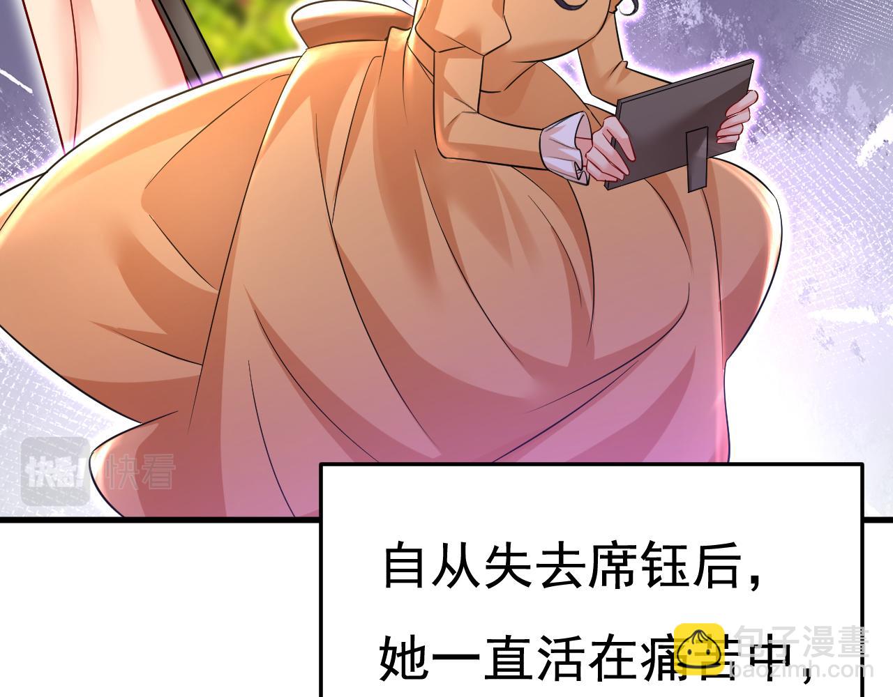 🍲总裁在上 第505话 要我跟千初结婚？ 第25页
