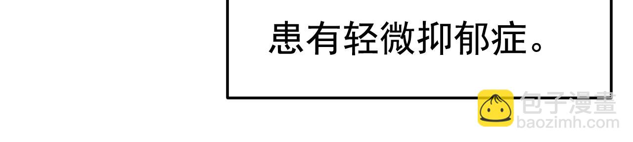 🍲总裁在上 第505话 要我跟千初结婚？ 第26页