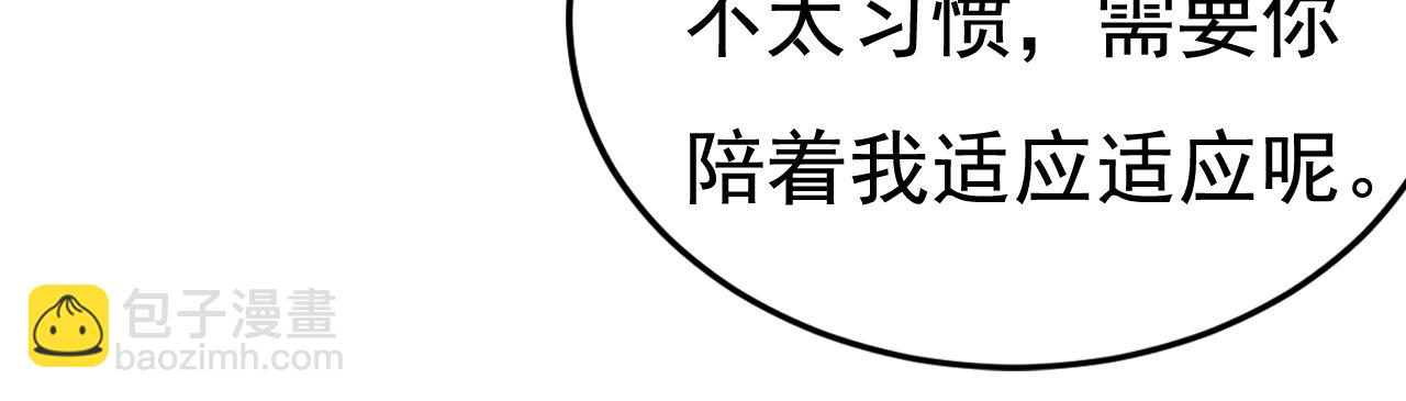🍲总裁在上 第505话 要我跟千初结婚？ 第29页