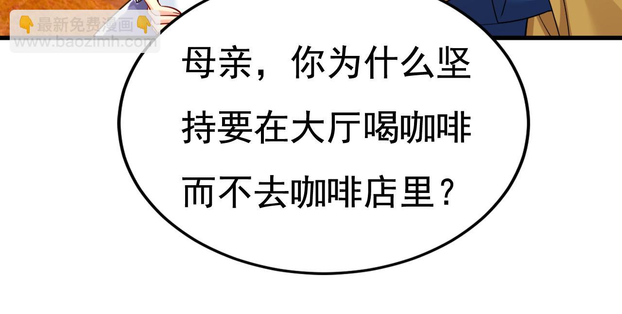 🍲总裁在上 第505话 要我跟千初结婚？ 第31页