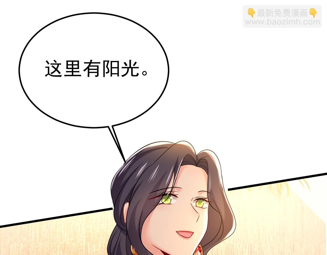 🍲总裁在上 第505话 要我跟千初结婚？ 第32页