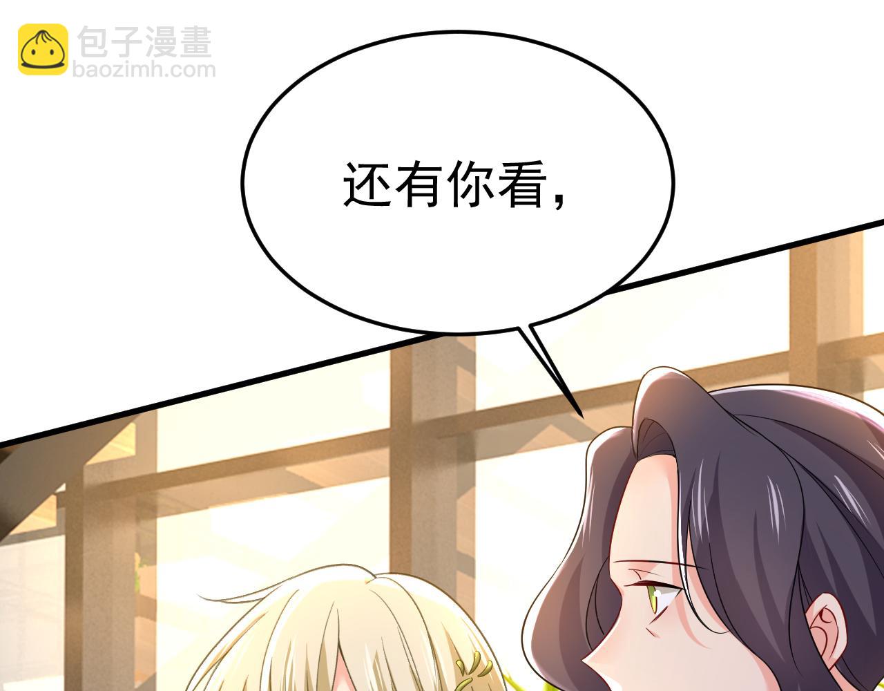 🍲总裁在上 第505话 要我跟千初结婚？ 第35页