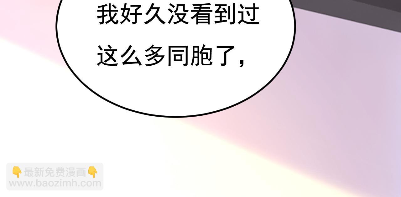 🍲总裁在上 第505话 要我跟千初结婚？ 第37页