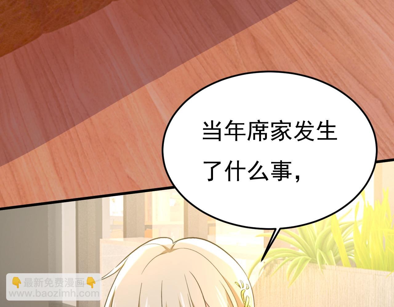 🍲总裁在上 第505话 要我跟千初结婚？ 第41页