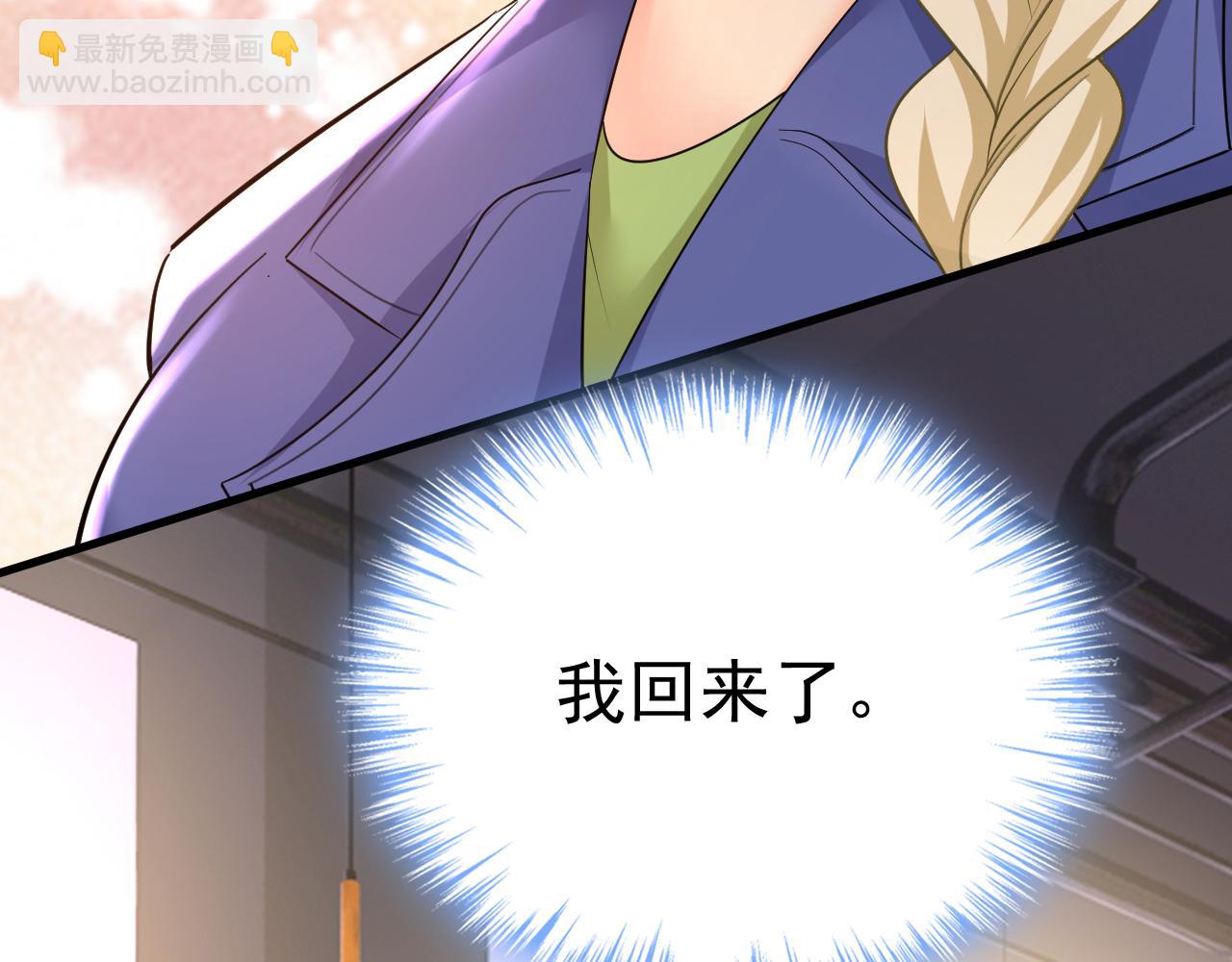 🍲总裁在上 第505话 要我跟千初结婚？ 第5页