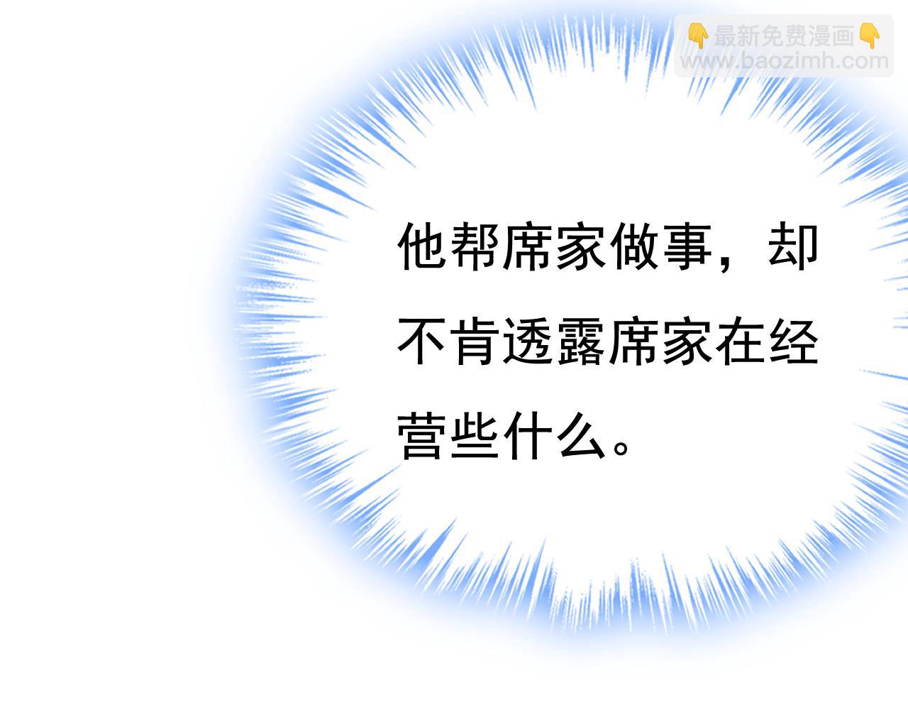 🍲总裁在上 第505话 要我跟千初结婚？ 第50页