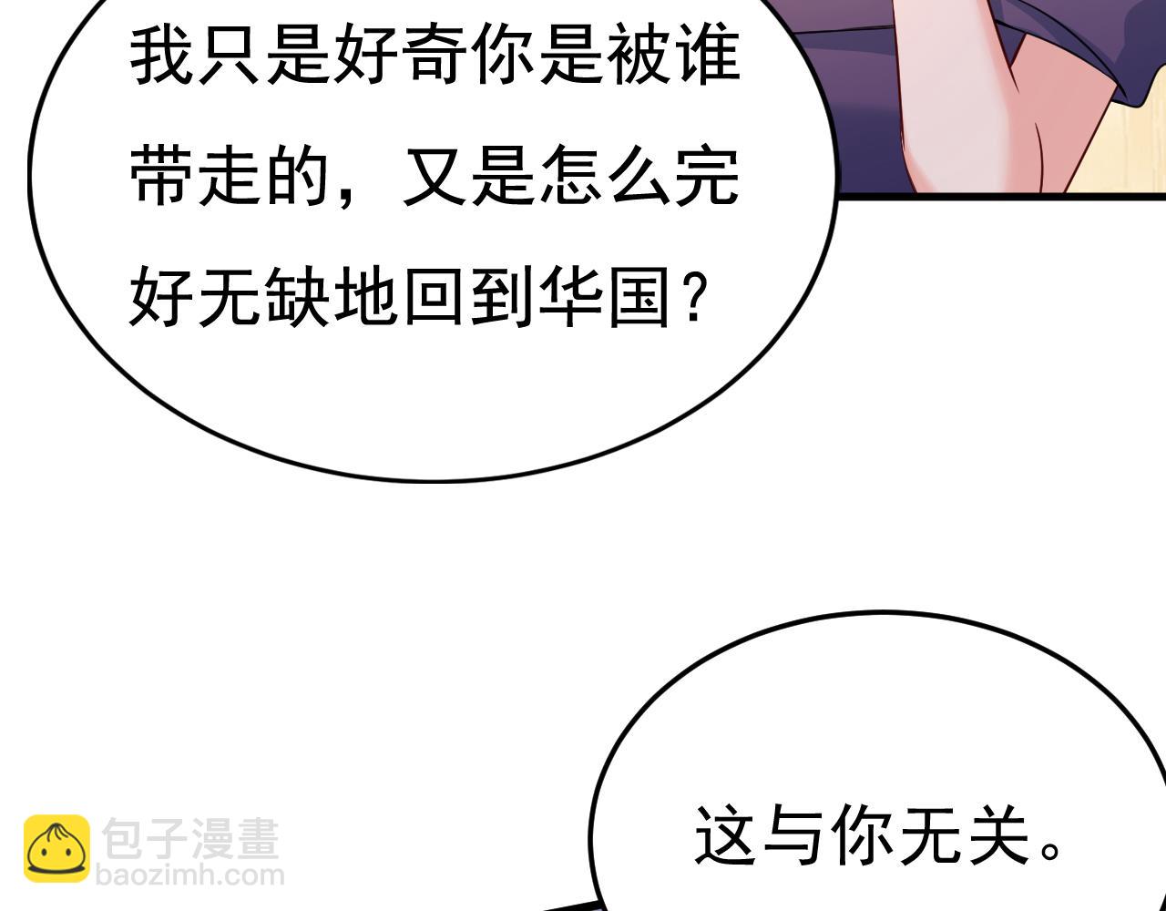🍲总裁在上 第507话 我已不是从前的我了 第11页