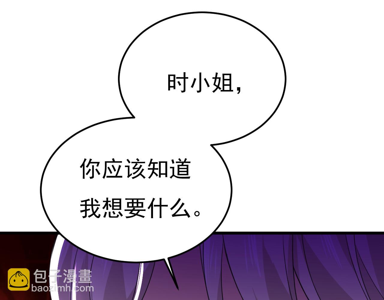 🍲总裁在上 第507话 我已不是从前的我了 第13页
