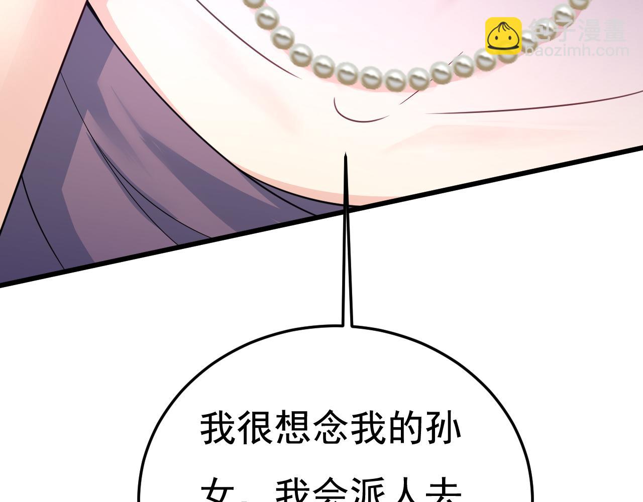 🍲总裁在上 第507话 我已不是从前的我了 第15页