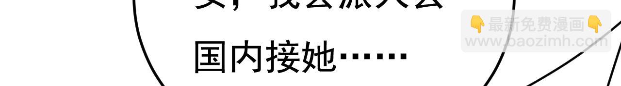🍲总裁在上 第507话 我已不是从前的我了 第16页