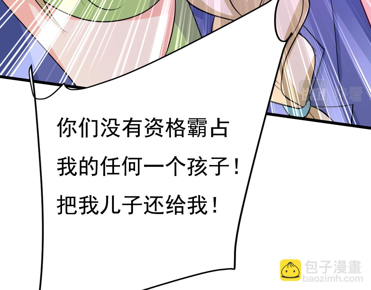 🍲总裁在上 第507话 我已不是从前的我了 第19页