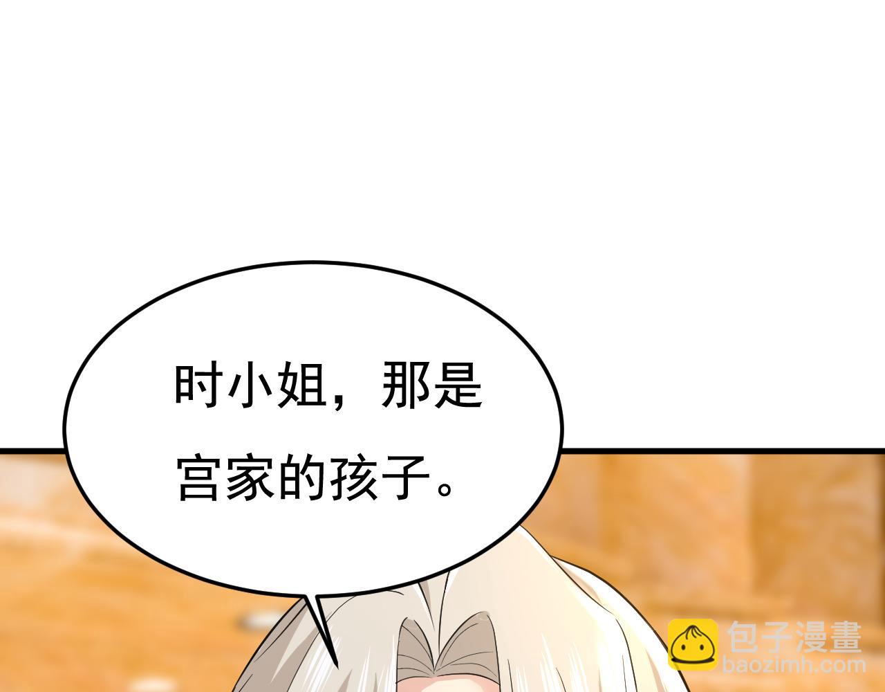🍲总裁在上 第507话 我已不是从前的我了 第21页