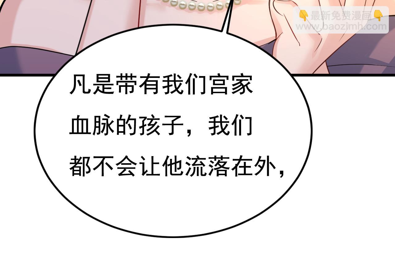 🍲总裁在上 第507话 我已不是从前的我了 第23页