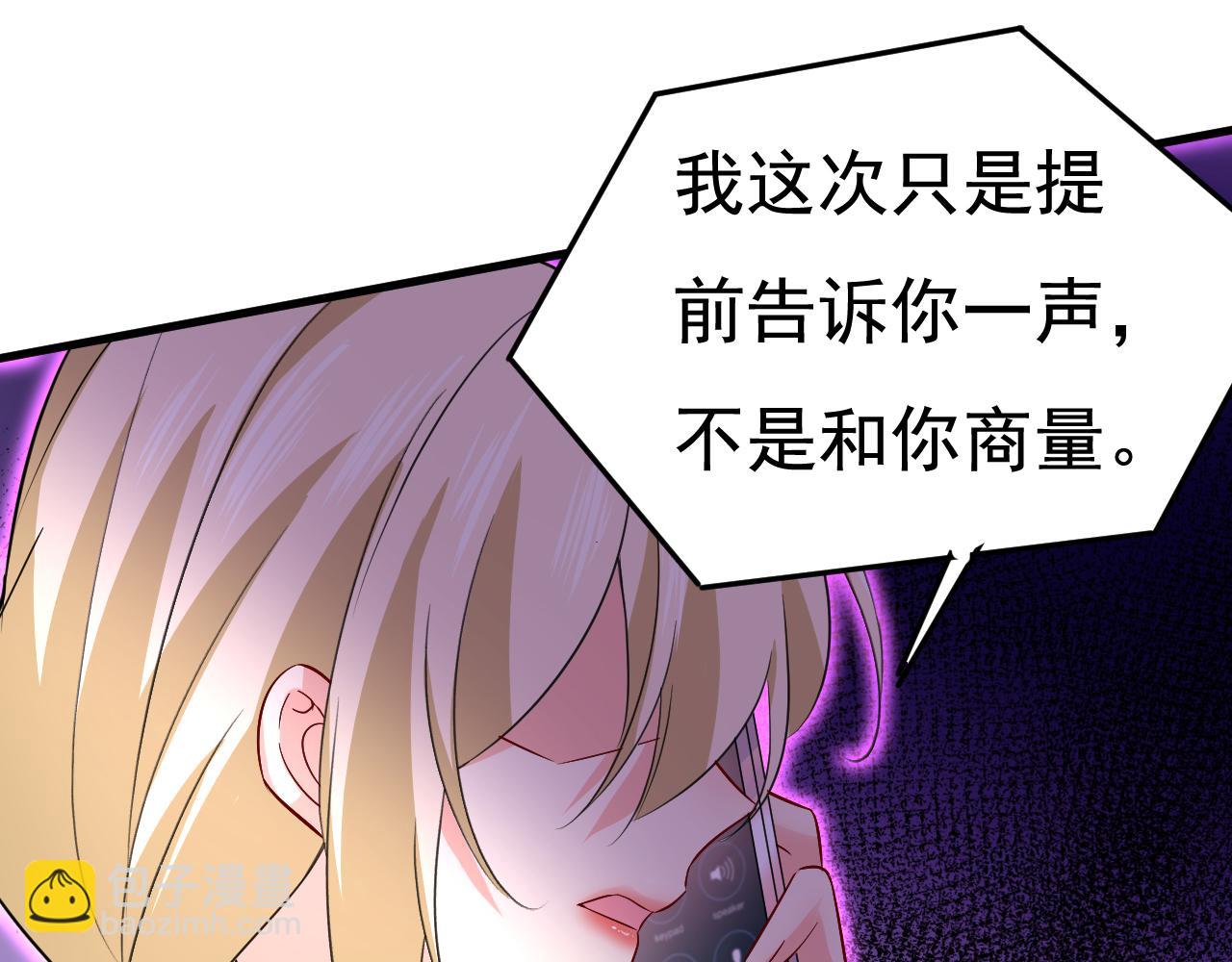 🍲总裁在上 第507话 我已不是从前的我了 第24页
