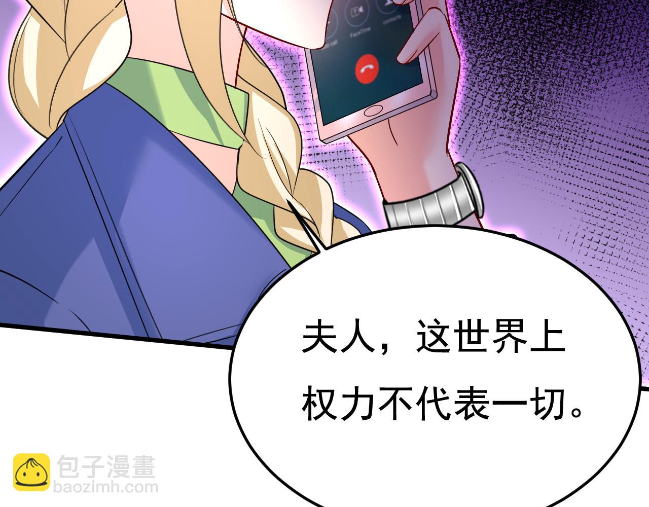 🍲总裁在上 第507话 我已不是从前的我了 第25页