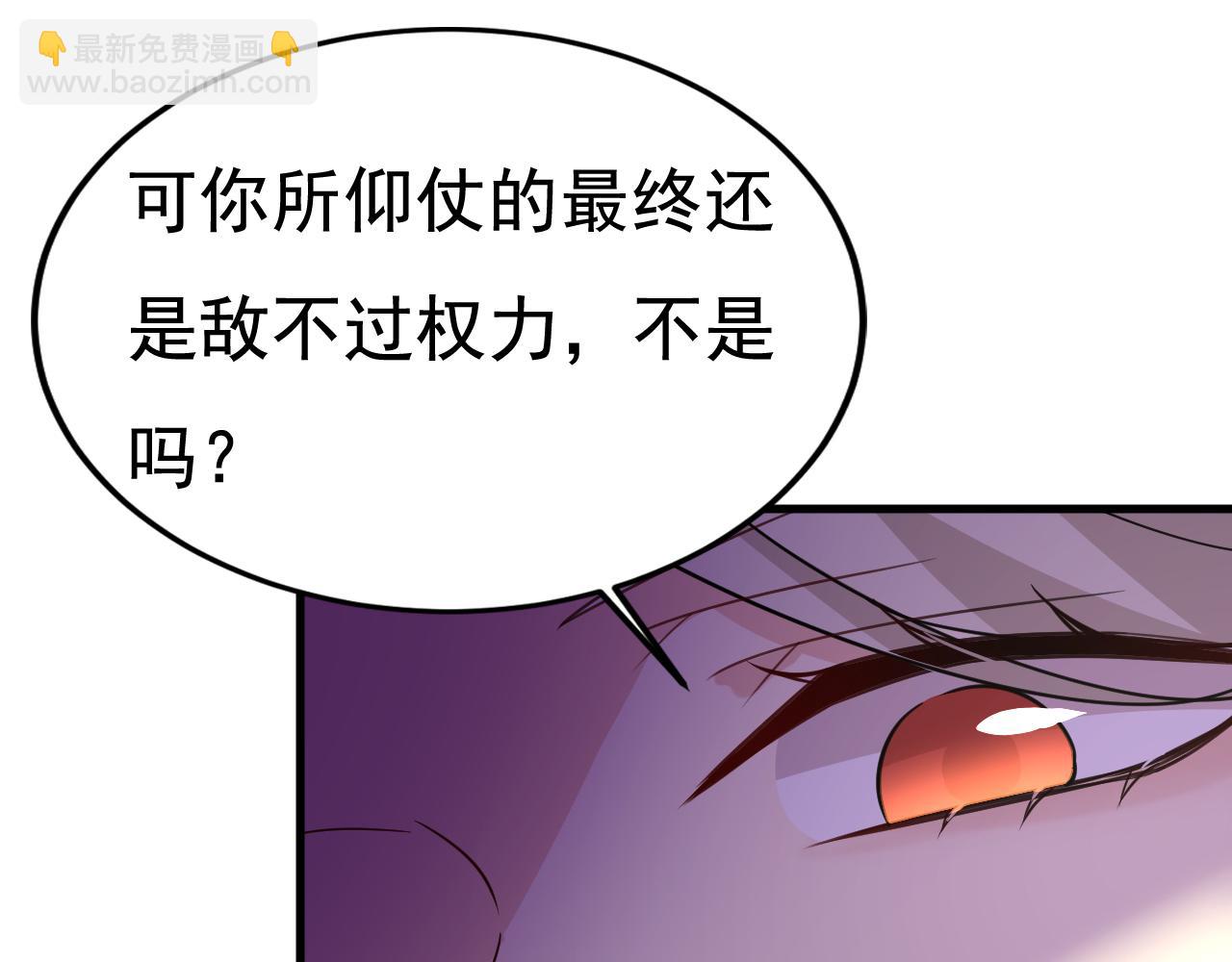 🍲总裁在上 第507话 我已不是从前的我了 第27页