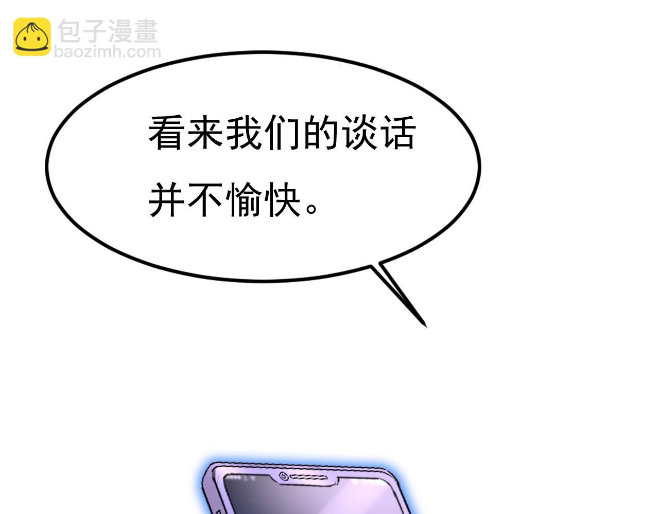 🍲总裁在上 第507话 我已不是从前的我了 第30页