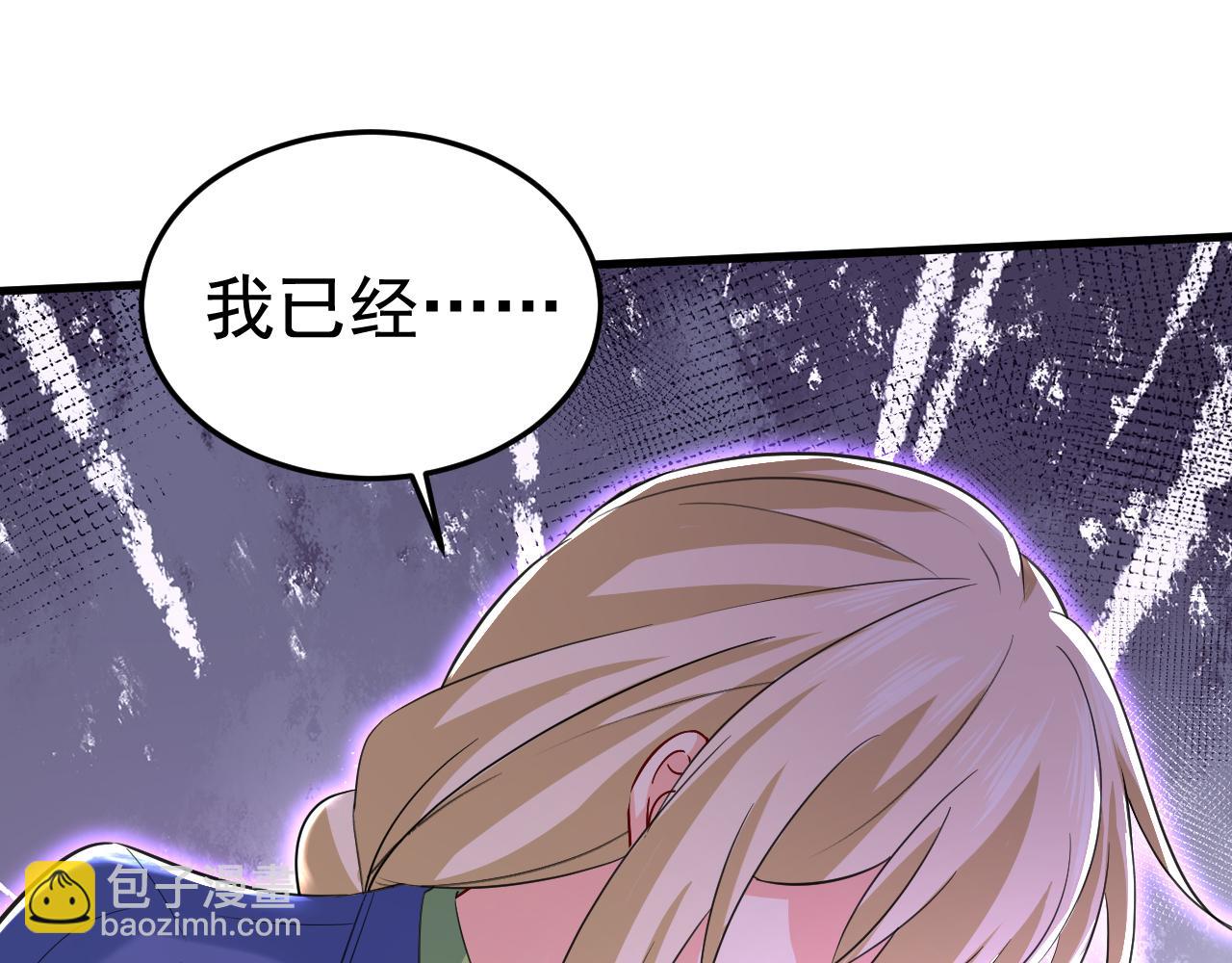 🍲总裁在上 第507话 我已不是从前的我了 第33页