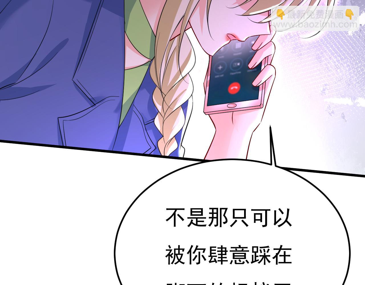 🍲总裁在上 第507话 我已不是从前的我了 第34页