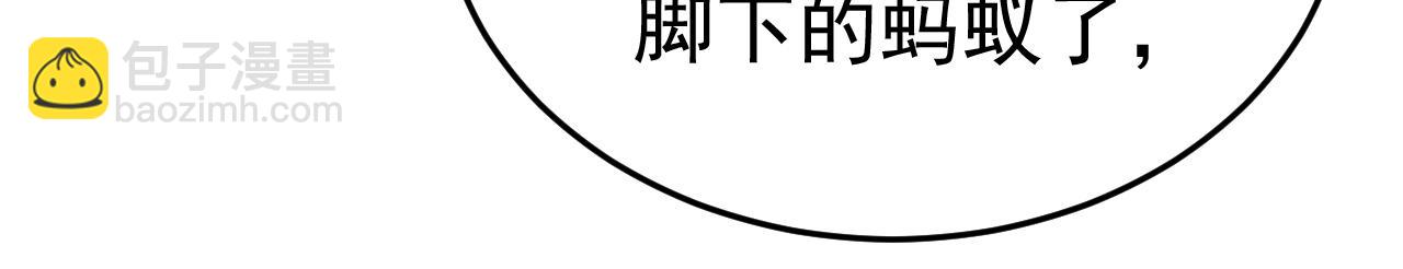 🍲总裁在上 第507话 我已不是从前的我了 第35页