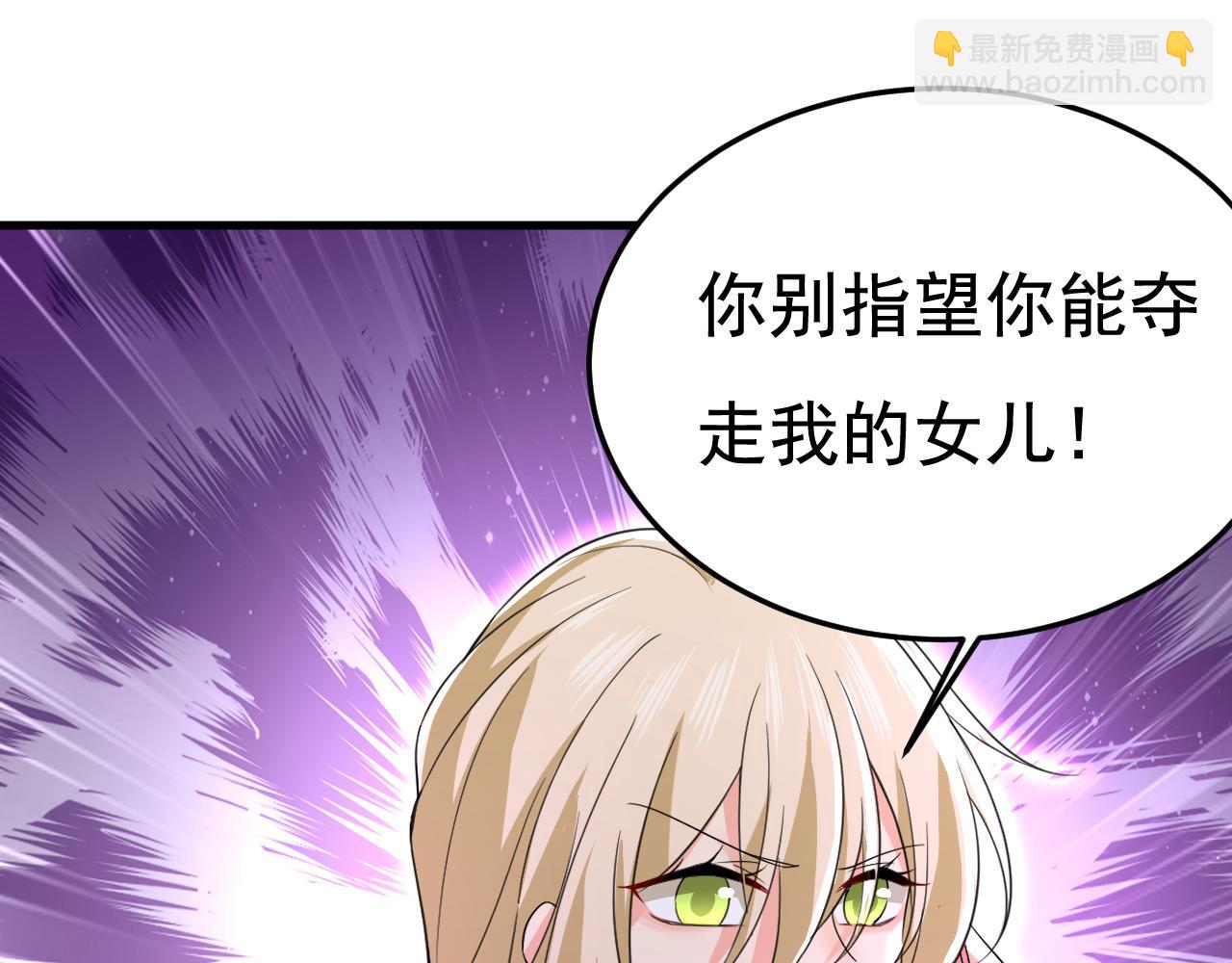 🍲总裁在上 第507话 我已不是从前的我了 第36页