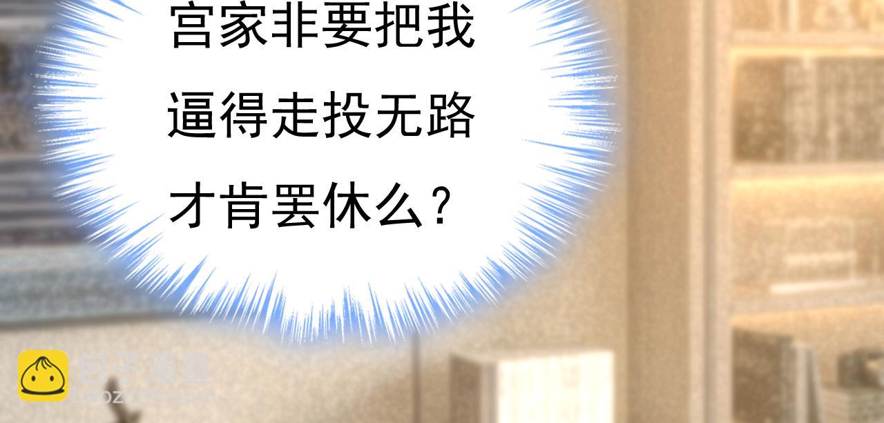 🍲总裁在上 第507话 我已不是从前的我了 第41页