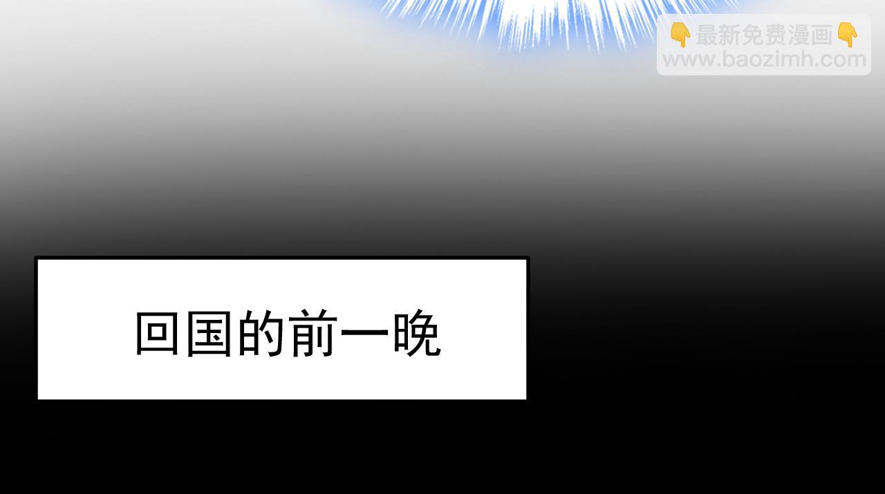 🍲总裁在上 第507话 我已不是从前的我了 第44页