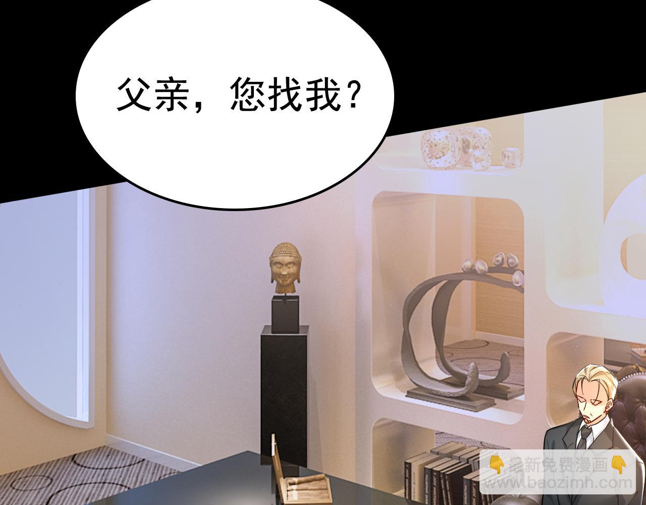 🍲总裁在上 第507话 我已不是从前的我了 第46页