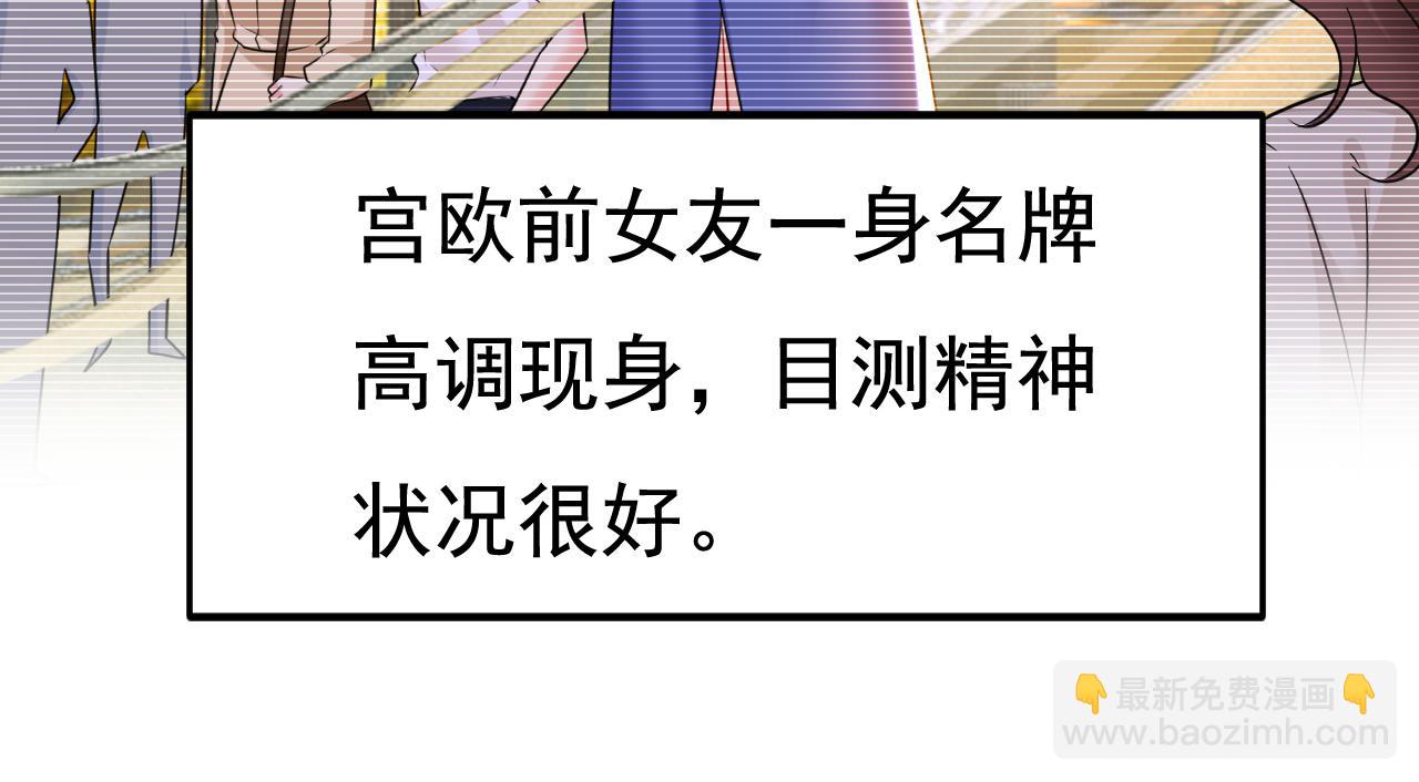 🍲总裁在上 第507话 我已不是从前的我了 第5页