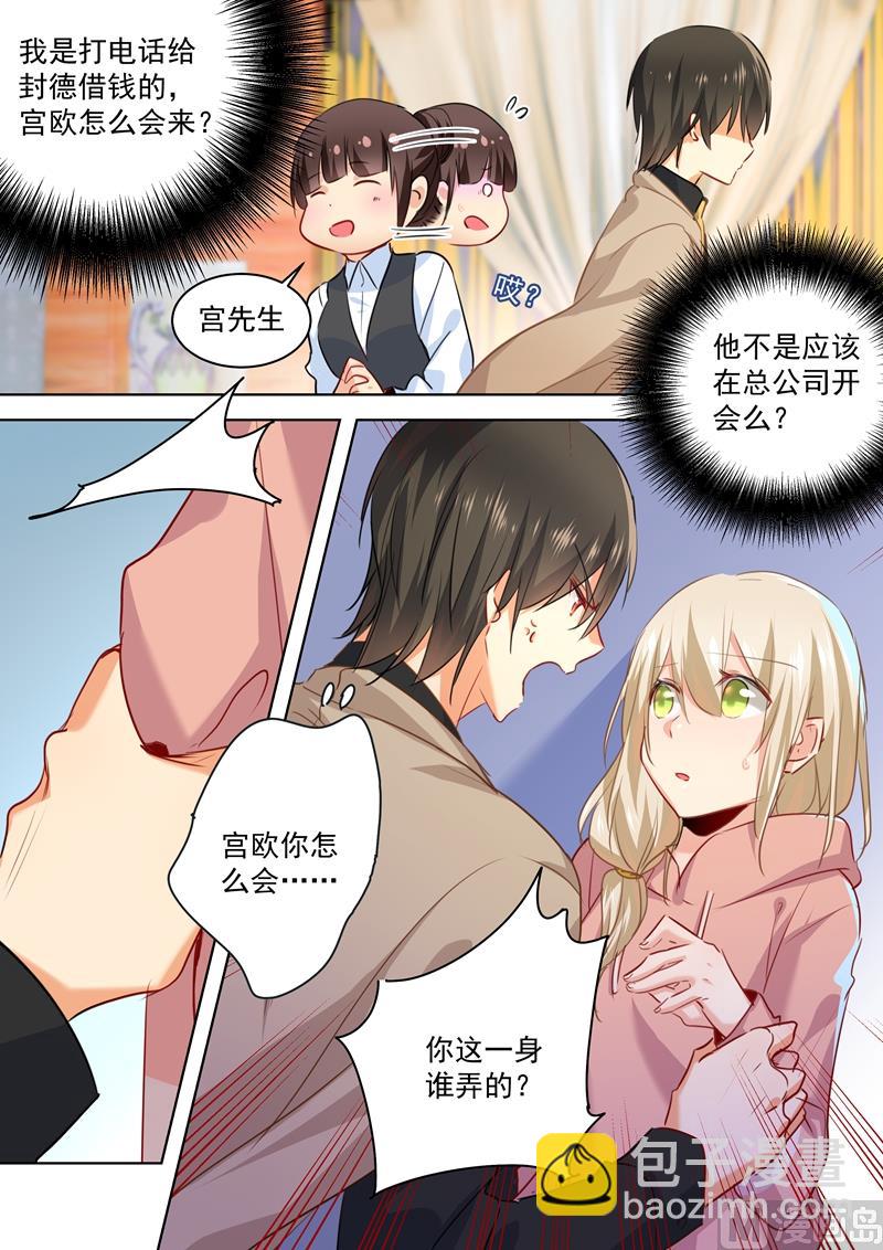 🍲总裁在上 第52话 他真的来了！ 第3页
