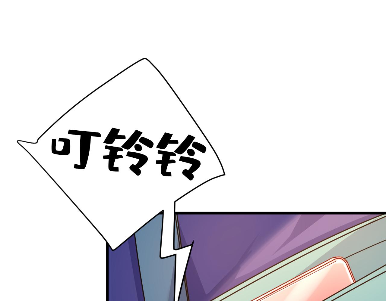 🍲总裁在上 第509话 这个脚步声？是宫欧 第1页