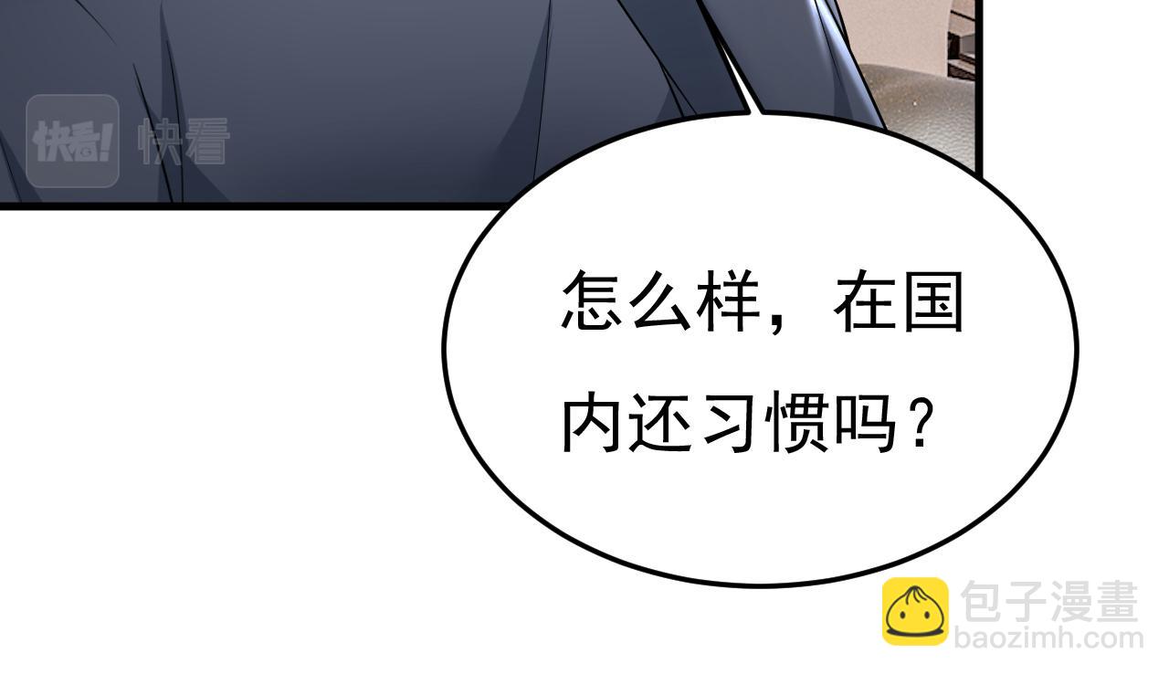 🍲总裁在上 第509话 这个脚步声？是宫欧 第10页