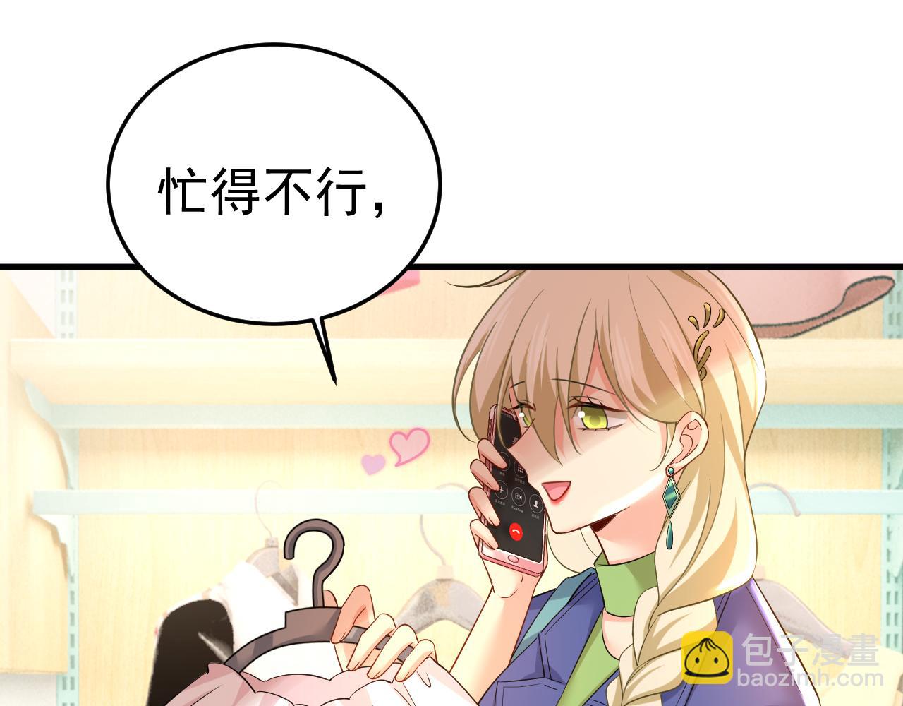🍲总裁在上 第509话 这个脚步声？是宫欧 第11页