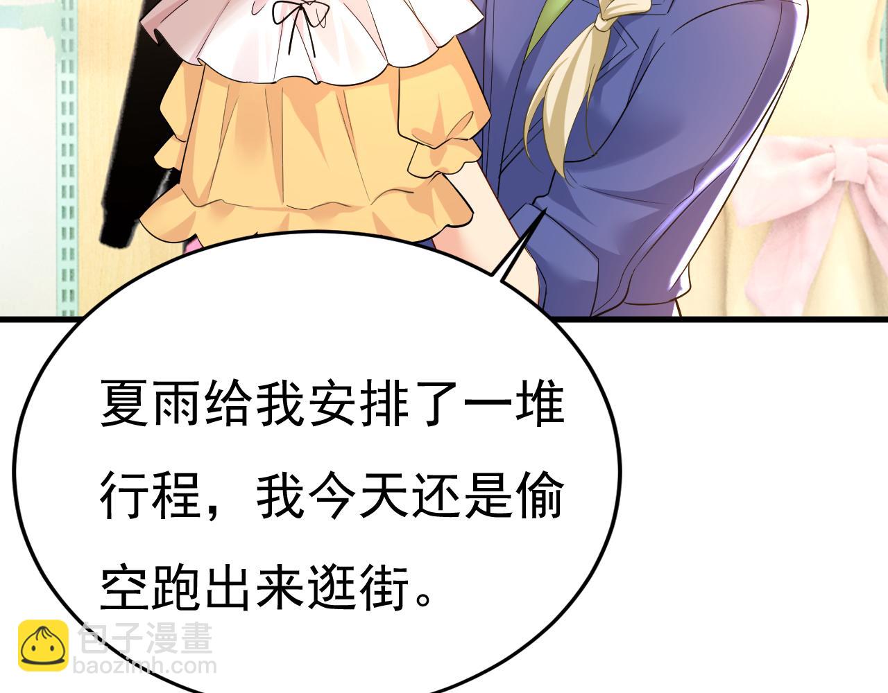 🍲总裁在上 第509话 这个脚步声？是宫欧 第12页