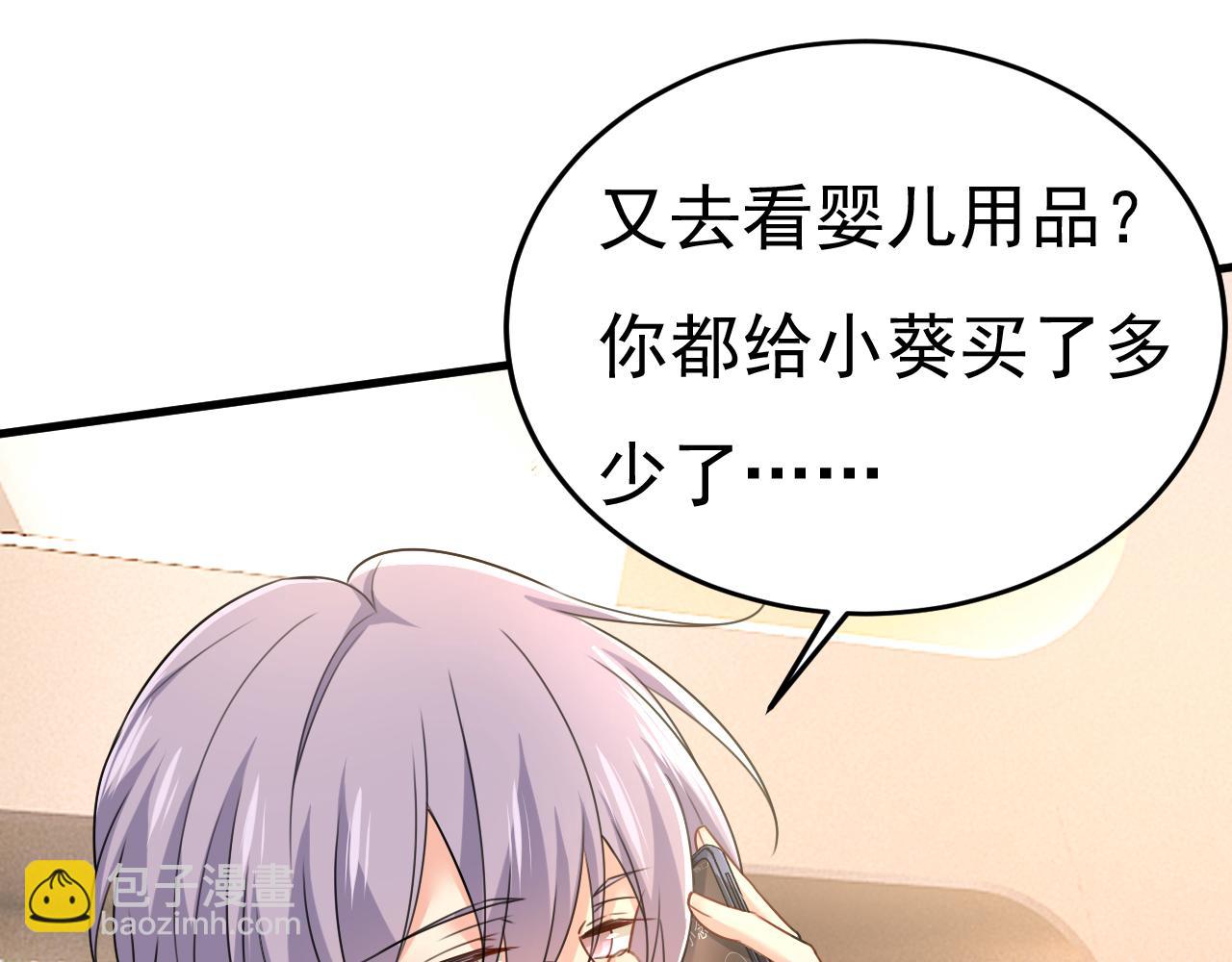 🍲总裁在上 第509话 这个脚步声？是宫欧 第14页