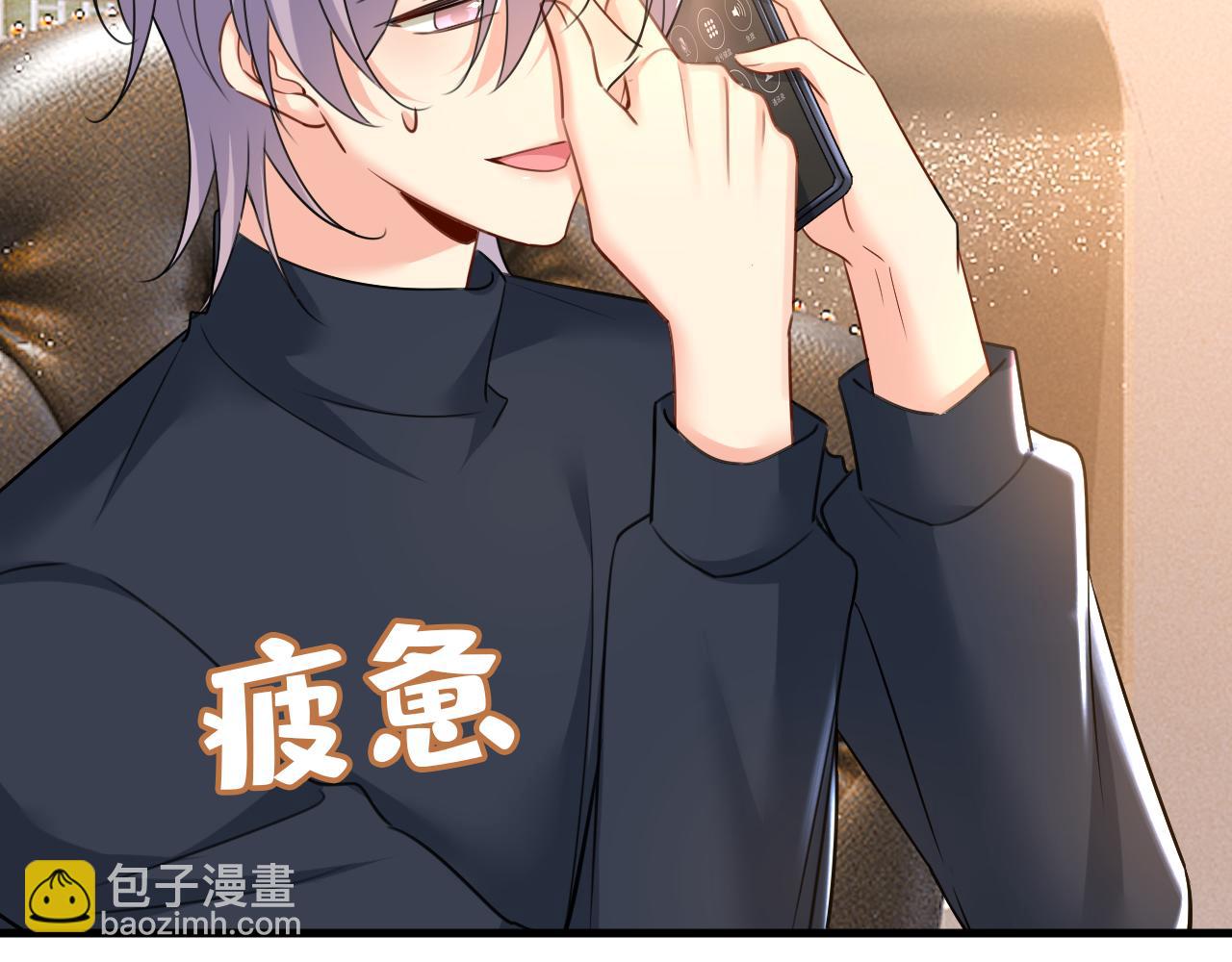 🍲总裁在上 第509话 这个脚步声？是宫欧 第15页