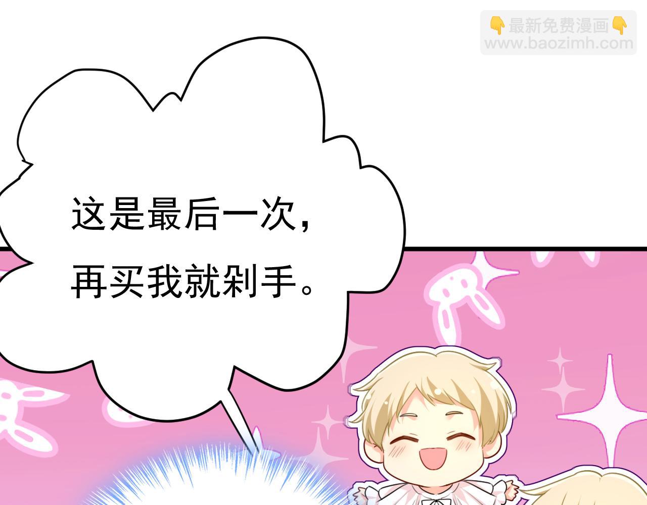 🍲总裁在上 第509话 这个脚步声？是宫欧 第17页