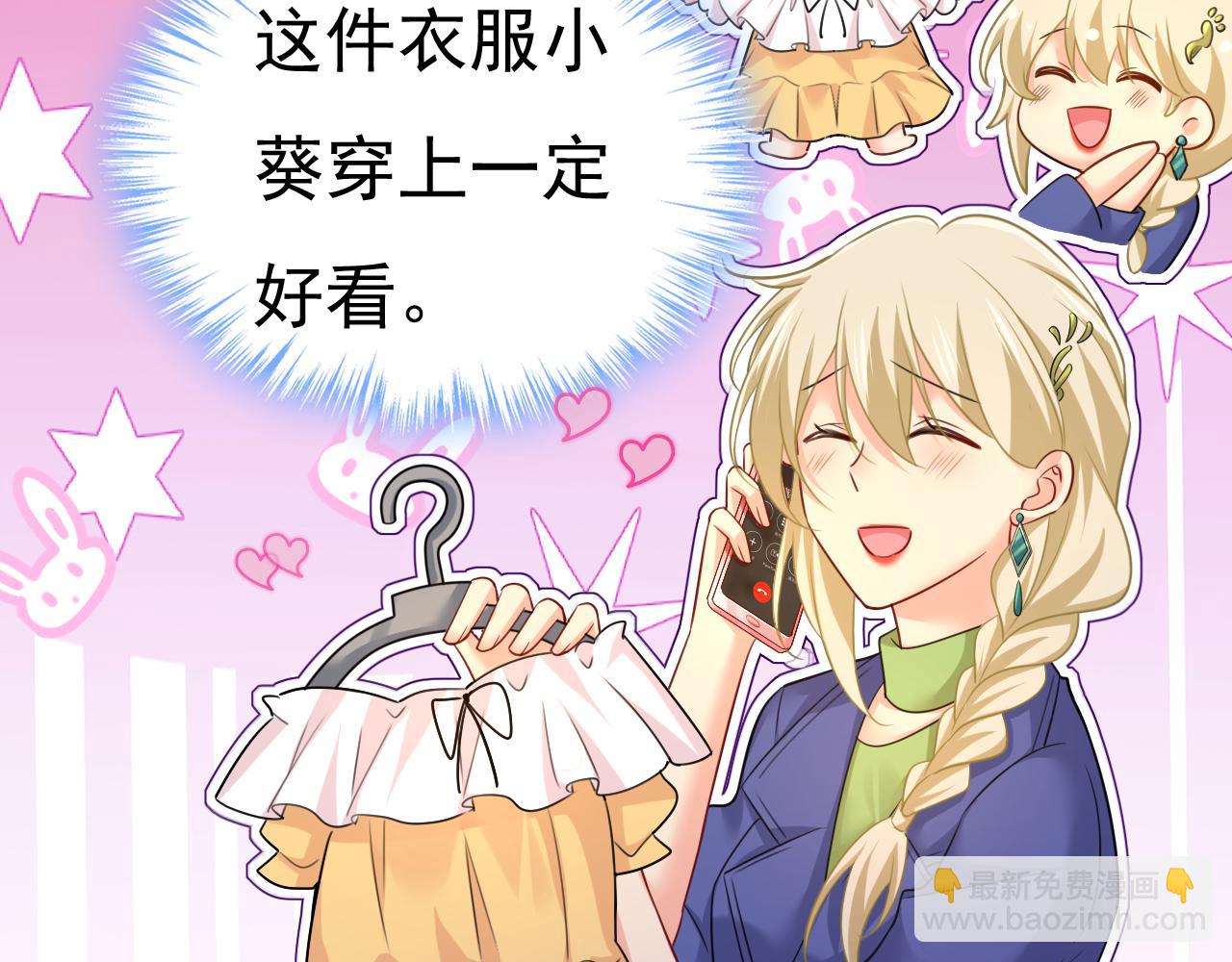 🍲总裁在上 第509话 这个脚步声？是宫欧 第18页