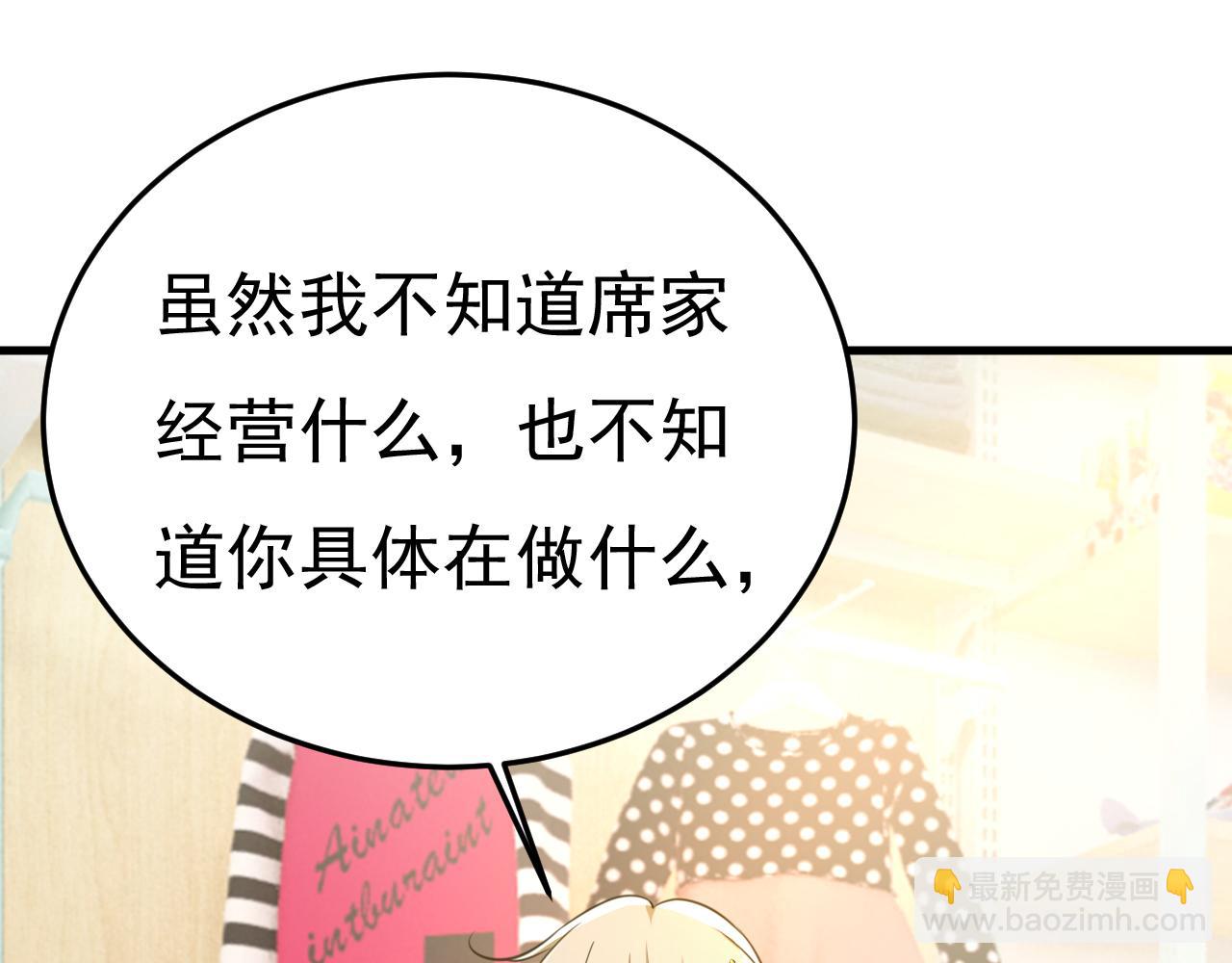 🍲总裁在上 第509话 这个脚步声？是宫欧 第23页