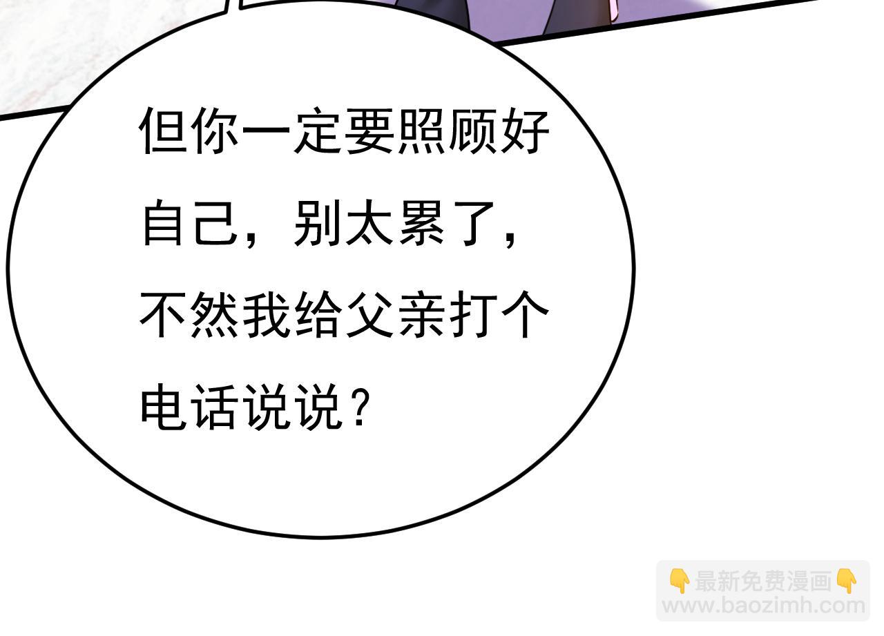 🍲总裁在上 第509话 这个脚步声？是宫欧 第27页